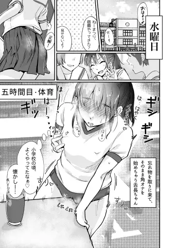 [Inkloud2] Shitanaga-chan no Nichijou Onanie Life 2 Isshuukan Report Kanzenban Fhentai.net - Page 9