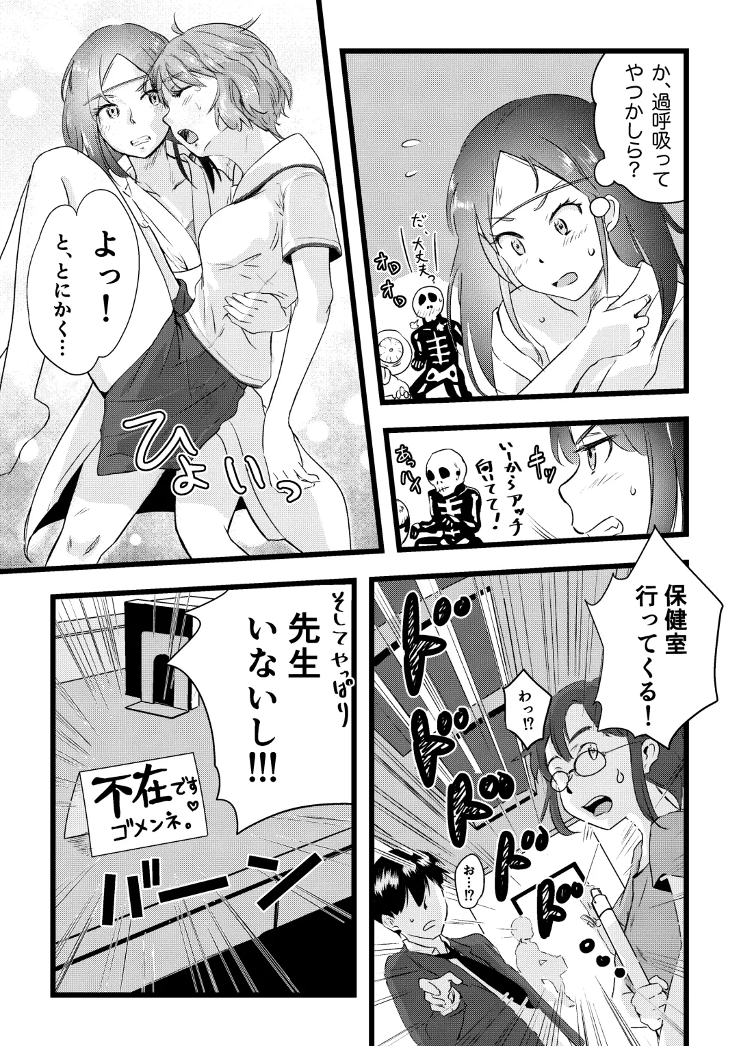 [Inkloud2] Shitanaga-chan to Kanbotsu-chan no Muishiki Yuri Ecchi Fhentai.net - Page 11