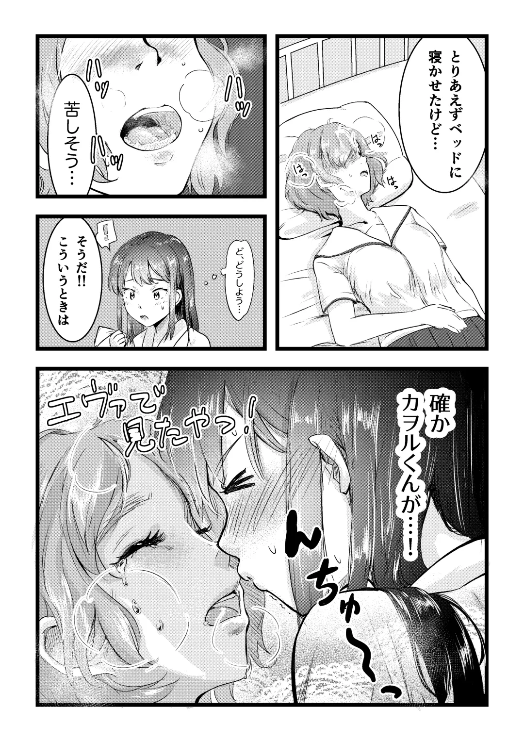 [Inkloud2] Shitanaga-chan to Kanbotsu-chan no Muishiki Yuri Ecchi Fhentai.net - Page 12