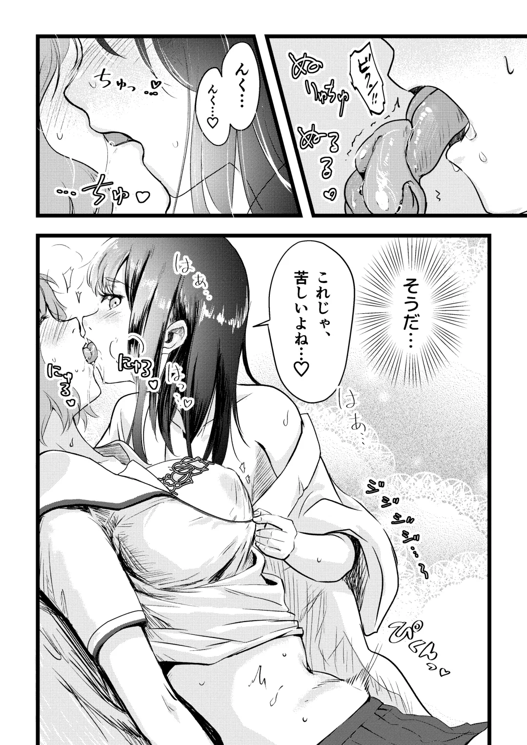 [Inkloud2] Shitanaga-chan to Kanbotsu-chan no Muishiki Yuri Ecchi Fhentai.net - Page 16