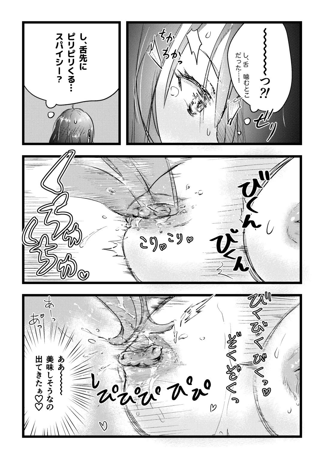 [Inkloud2] Shitanaga-chan to Kanbotsu-chan no Muishiki Yuri Ecchi Fhentai.net - Page 23