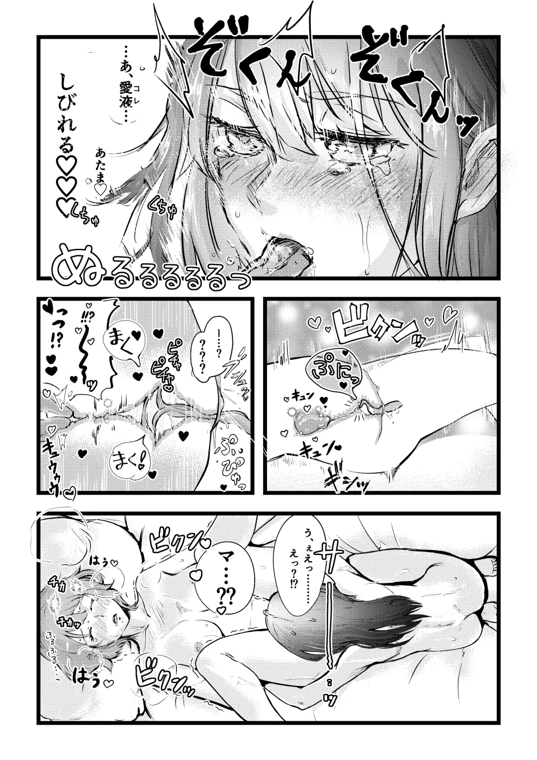 [Inkloud2] Shitanaga-chan to Kanbotsu-chan no Muishiki Yuri Ecchi Fhentai.net - Page 30