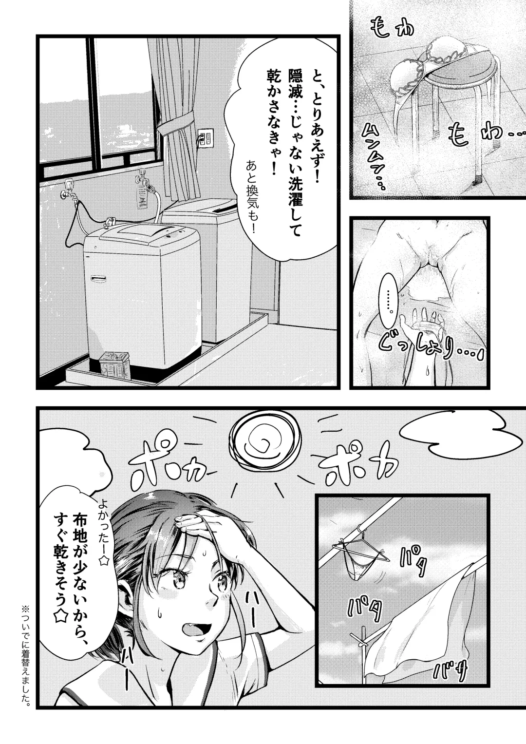 [Inkloud2] Shitanaga-chan to Kanbotsu-chan no Muishiki Yuri Ecchi Fhentai.net - Page 37