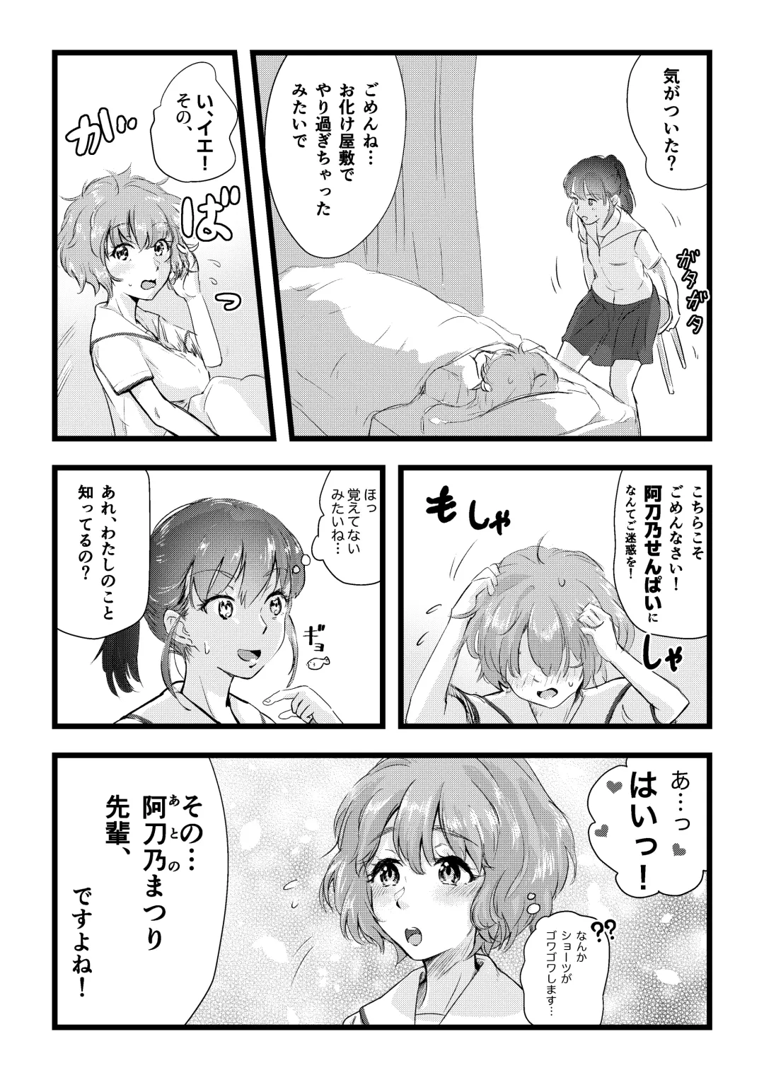 [Inkloud2] Shitanaga-chan to Kanbotsu-chan no Muishiki Yuri Ecchi Fhentai.net - Page 39