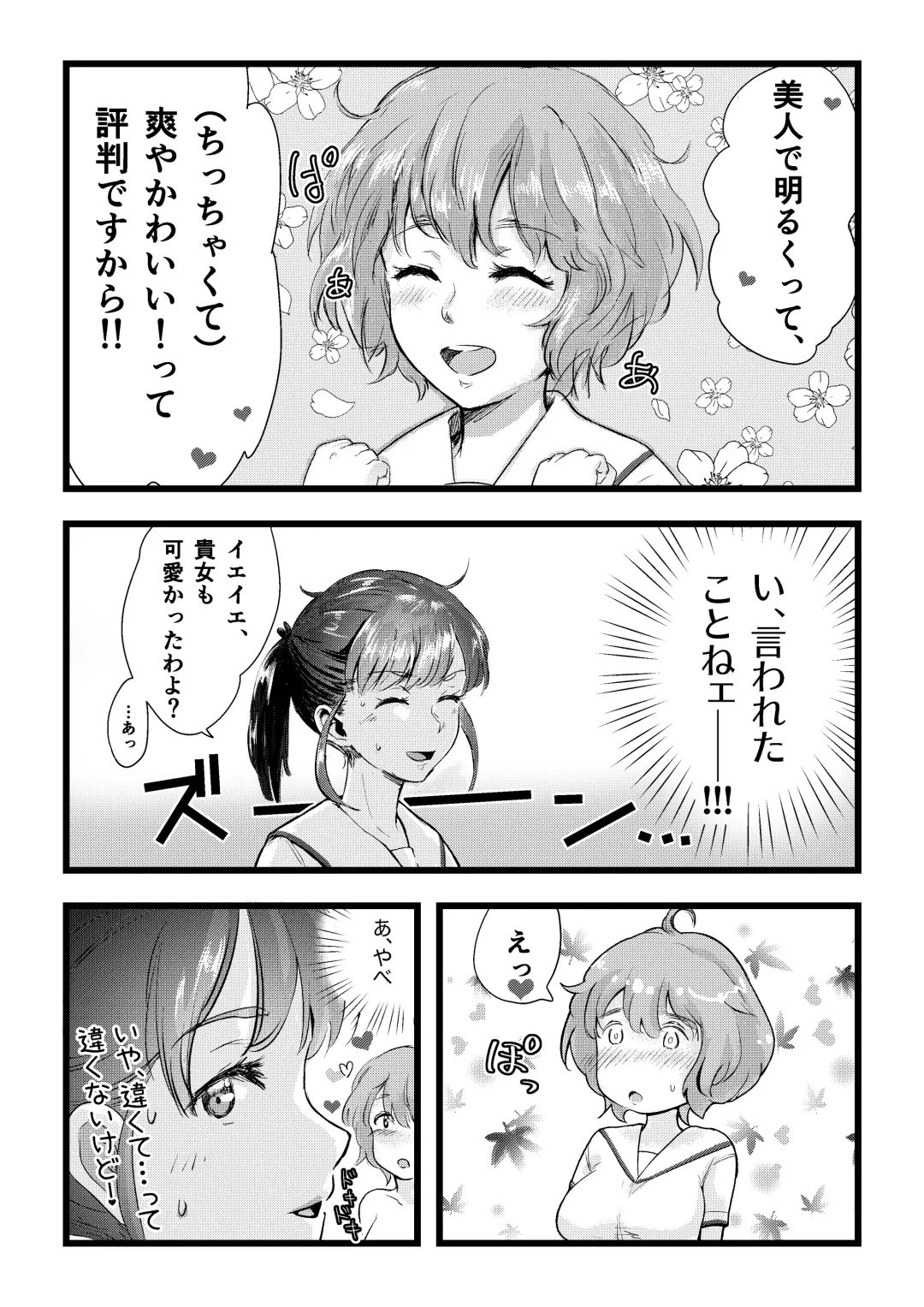 [Inkloud2] Shitanaga-chan to Kanbotsu-chan no Muishiki Yuri Ecchi Fhentai.net - Page 40