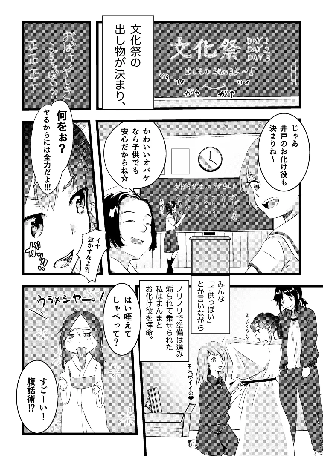 [Inkloud2] Shitanaga-chan to Kanbotsu-chan no Muishiki Yuri Ecchi Fhentai.net - Page 6