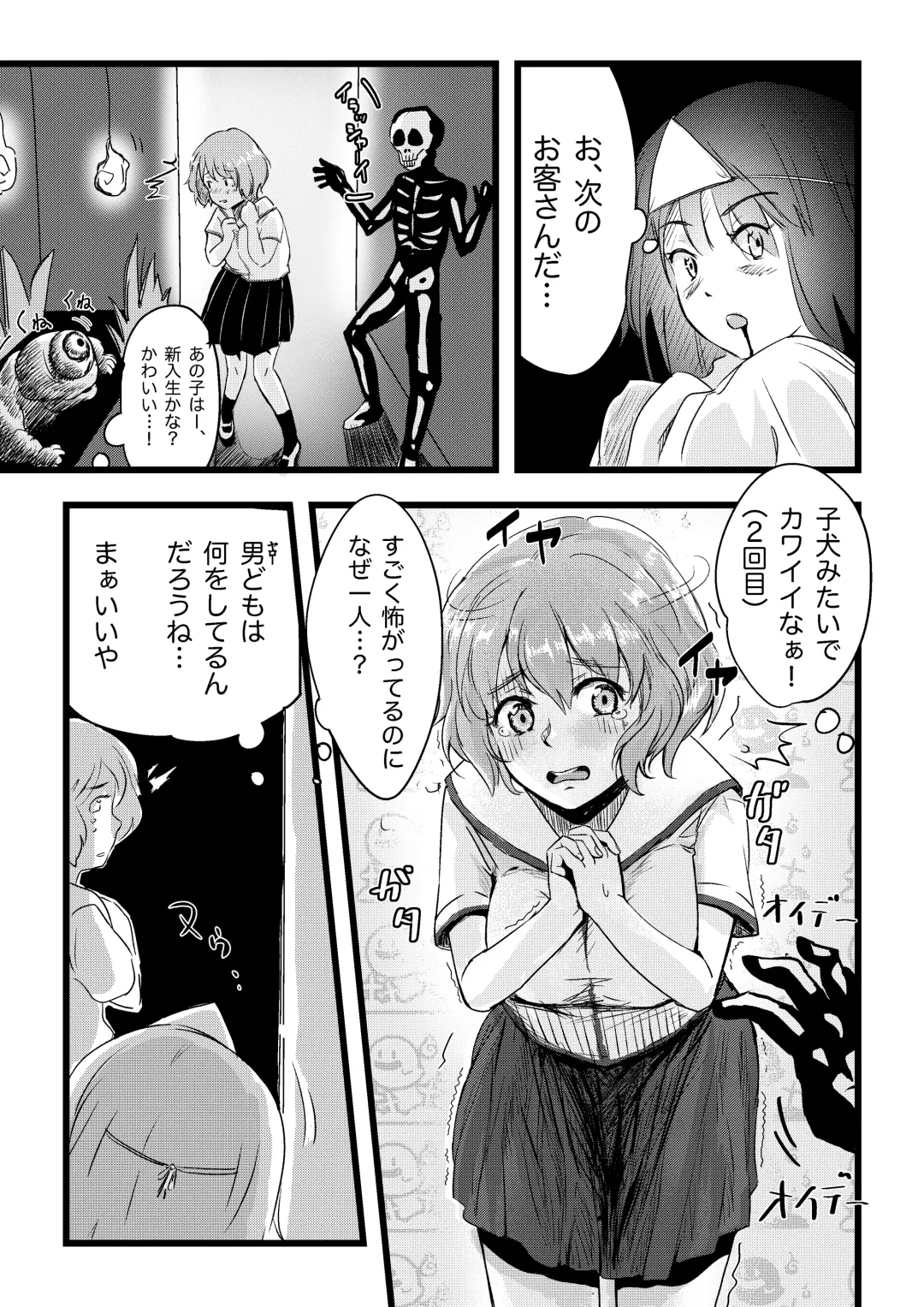 [Inkloud2] Shitanaga-chan to Kanbotsu-chan no Muishiki Yuri Ecchi Fhentai.net - Page 7