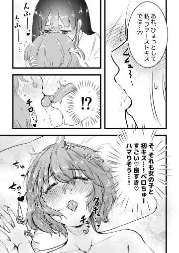 [Inkloud2] Shitanaga-chan to Kanbotsu-chan no Muishiki Yuri Ecchi Fhentai.net - Page 13