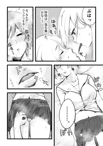 [Inkloud2] Shitanaga-chan to Kanbotsu-chan no Muishiki Yuri Ecchi Fhentai.net - Page 14