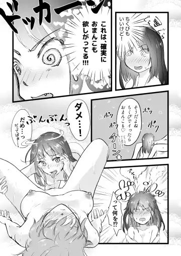 [Inkloud2] Shitanaga-chan to Kanbotsu-chan no Muishiki Yuri Ecchi Fhentai.net - Page 28