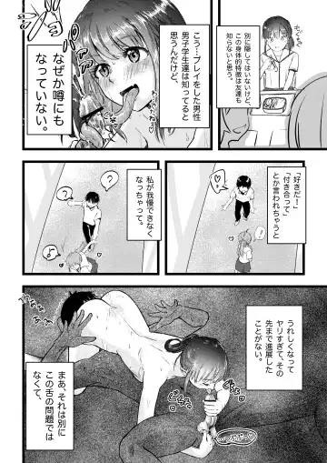 [Inkloud2] Shitanaga-chan to Kanbotsu-chan no Muishiki Yuri Ecchi Fhentai.net - Page 4