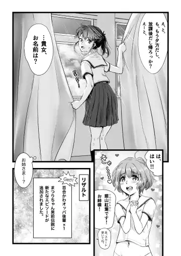 [Inkloud2] Shitanaga-chan to Kanbotsu-chan no Muishiki Yuri Ecchi Fhentai.net - Page 41