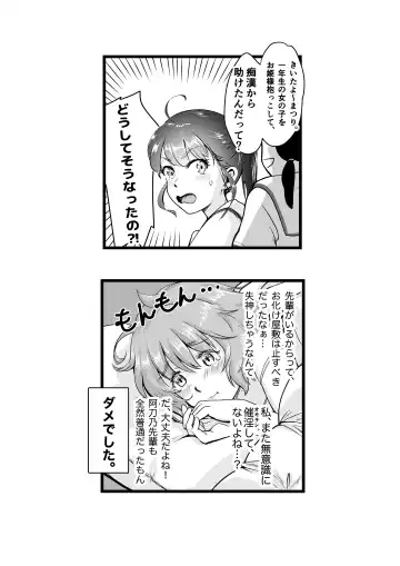 [Inkloud2] Shitanaga-chan to Kanbotsu-chan no Muishiki Yuri Ecchi Fhentai.net - Page 43