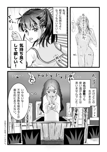 [Inkloud2] Shitanaga-chan to Kanbotsu-chan no Muishiki Yuri Ecchi Fhentai.net - Page 5