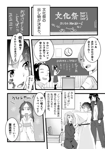 [Inkloud2] Shitanaga-chan to Kanbotsu-chan no Muishiki Yuri Ecchi Fhentai.net - Page 6