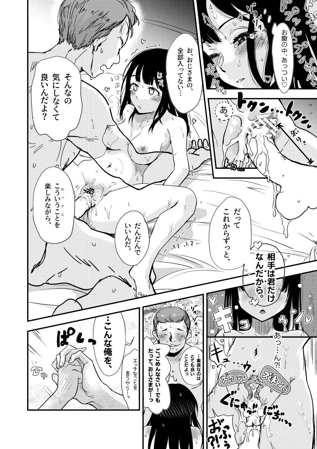 [Inkloud2] Shitanaga-chan ga Naoshita ED Ojisan to Oyome-chan no Sonogo Fhentai.net - Page 16