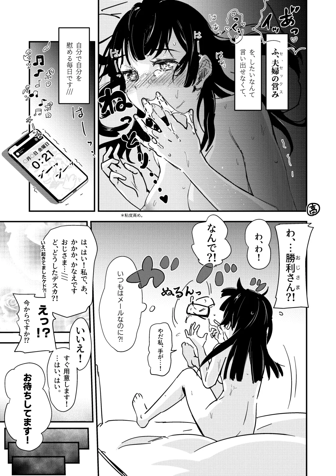 [Inkloud2] Shitanaga-chan ga Naoshita ED Ojisan to Oyome-chan no Sonogo Fhentai.net - Page 5