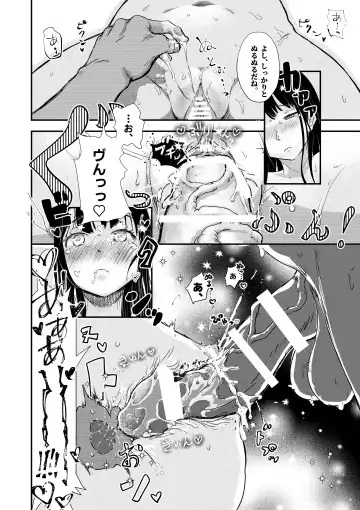 [Inkloud2] Shitanaga-chan ga Naoshita ED Ojisan to Oyome-chan no Sonogo Fhentai.net - Page 14