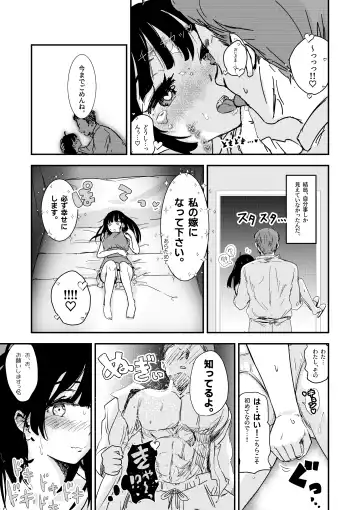 [Inkloud2] Shitanaga-chan ga Naoshita ED Ojisan to Oyome-chan no Sonogo Fhentai.net - Page 9