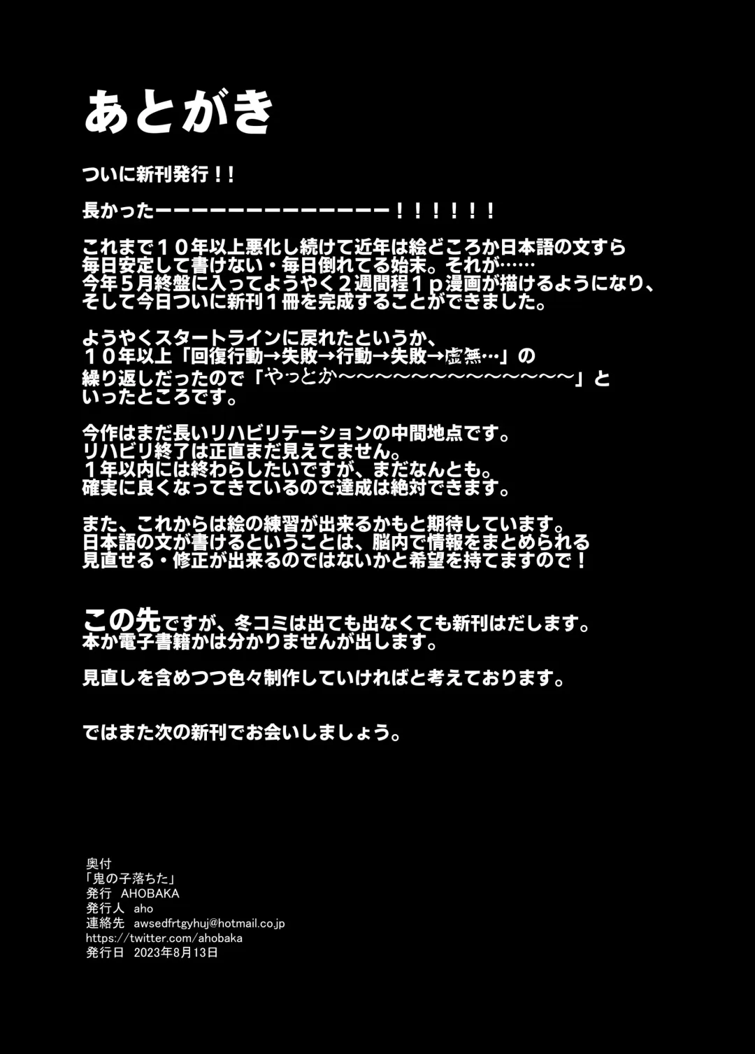 [Ahobaka] Oni no Ko Ochita Fhentai - Page 29