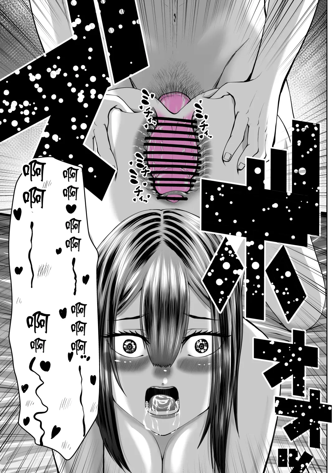 [Yukuteimou] SmaPho no Naka de Kimi wa Shiranai Otoko ni Dakareteru | 手機裡的妳在陌生男人的懷中 Fhentai - Page 21