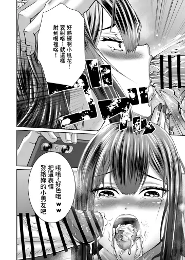 [Yukuteimou] SmaPho no Naka de Kimi wa Shiranai Otoko ni Dakareteru | 手機裡的妳在陌生男人的懷中 Fhentai.net - Page 16