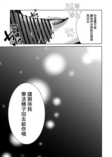 [Yukuteimou] SmaPho no Naka de Kimi wa Shiranai Otoko ni Dakareteru | 手機裡的妳在陌生男人的懷中 Fhentai.net - Page 43