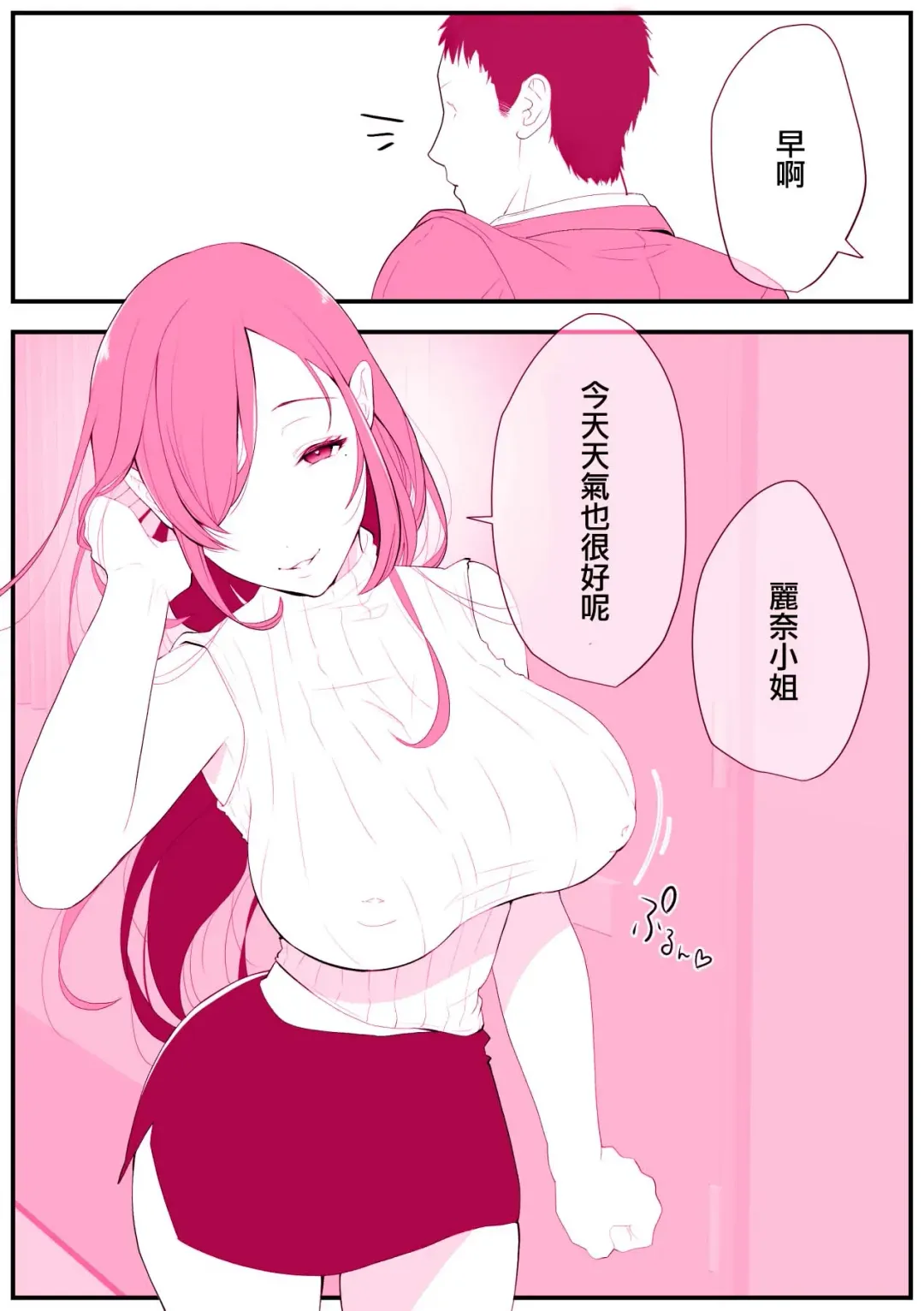 [Ginen] Rental Okaa-san Fhentai - Page 2