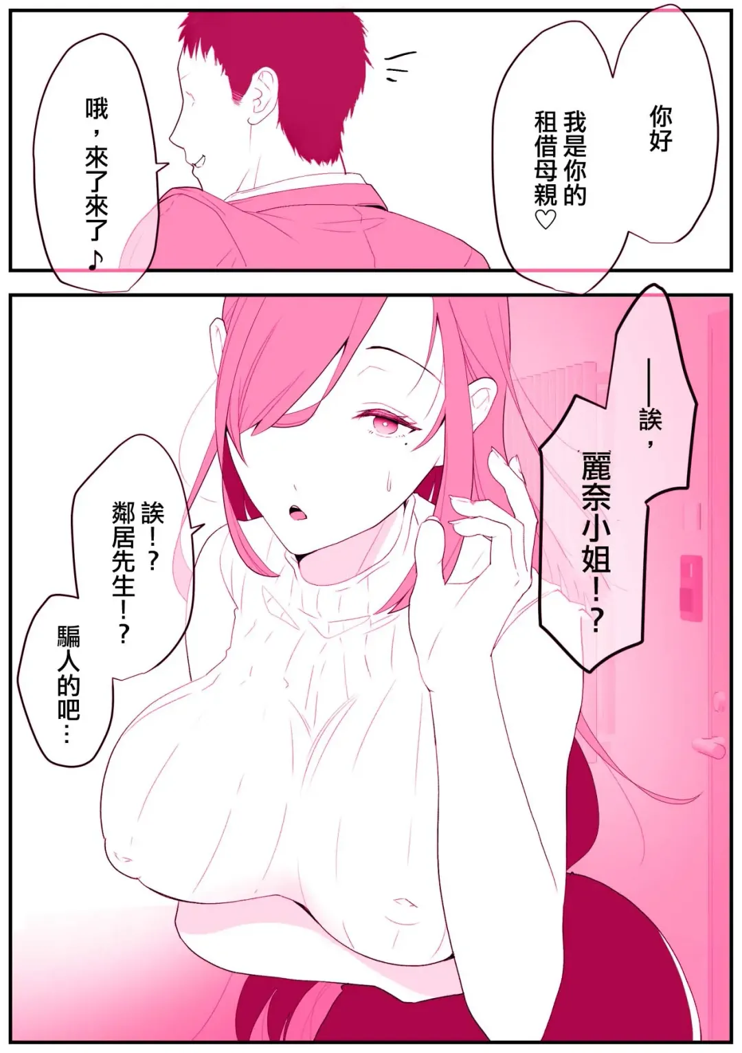 [Ginen] Rental Okaa-san Fhentai - Page 6