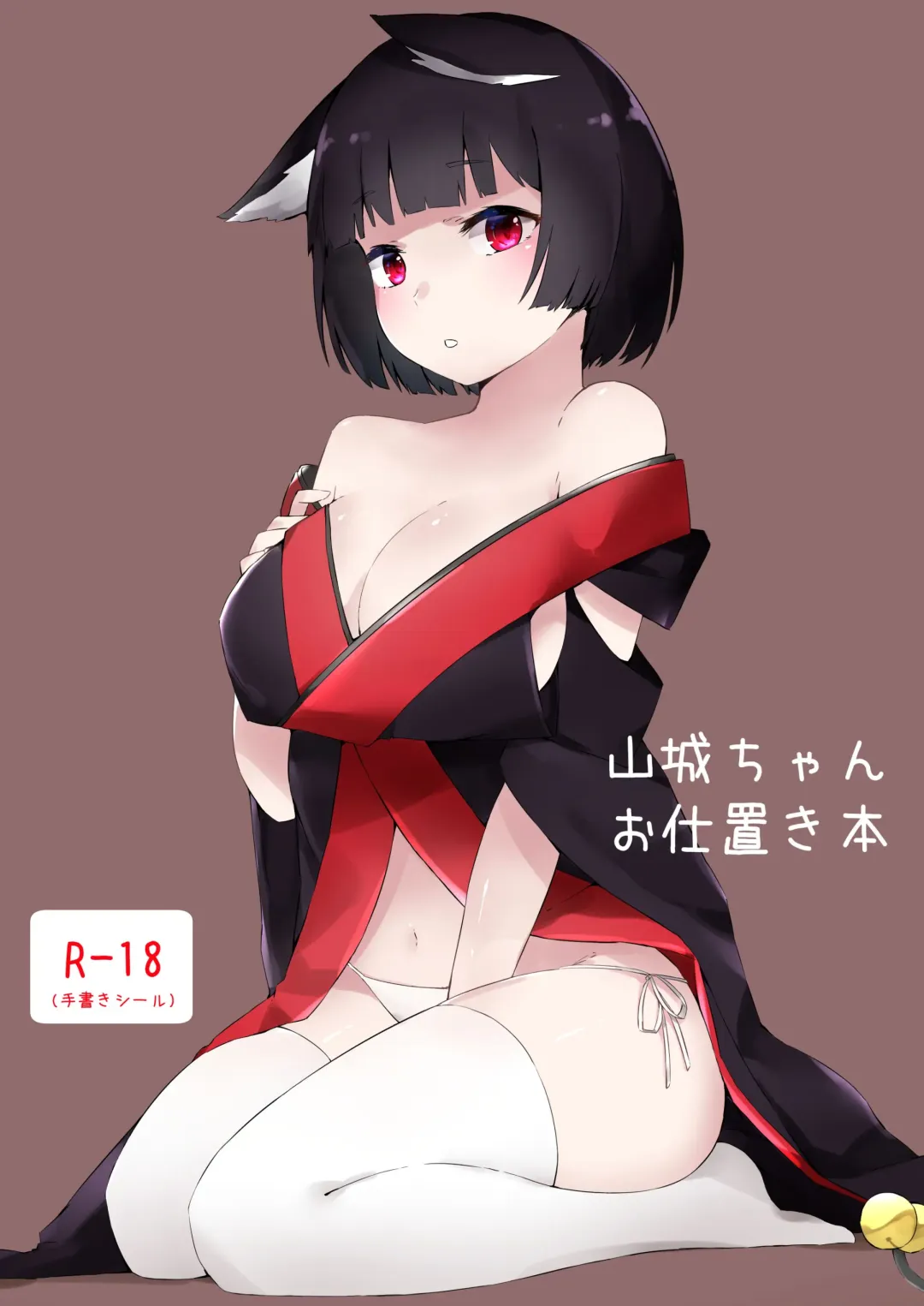 Read [Cotton] Yamashiro-chan Oshioki Hon - Fhentai.net