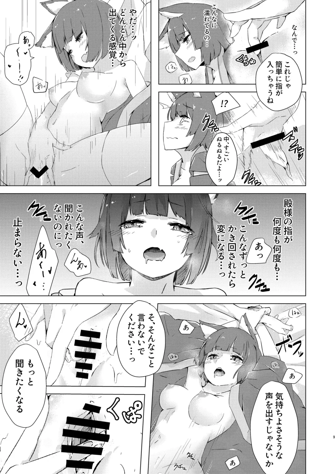 [Cotton] Yamashiro-chan Oshioki Hon Fhentai.net - Page 6