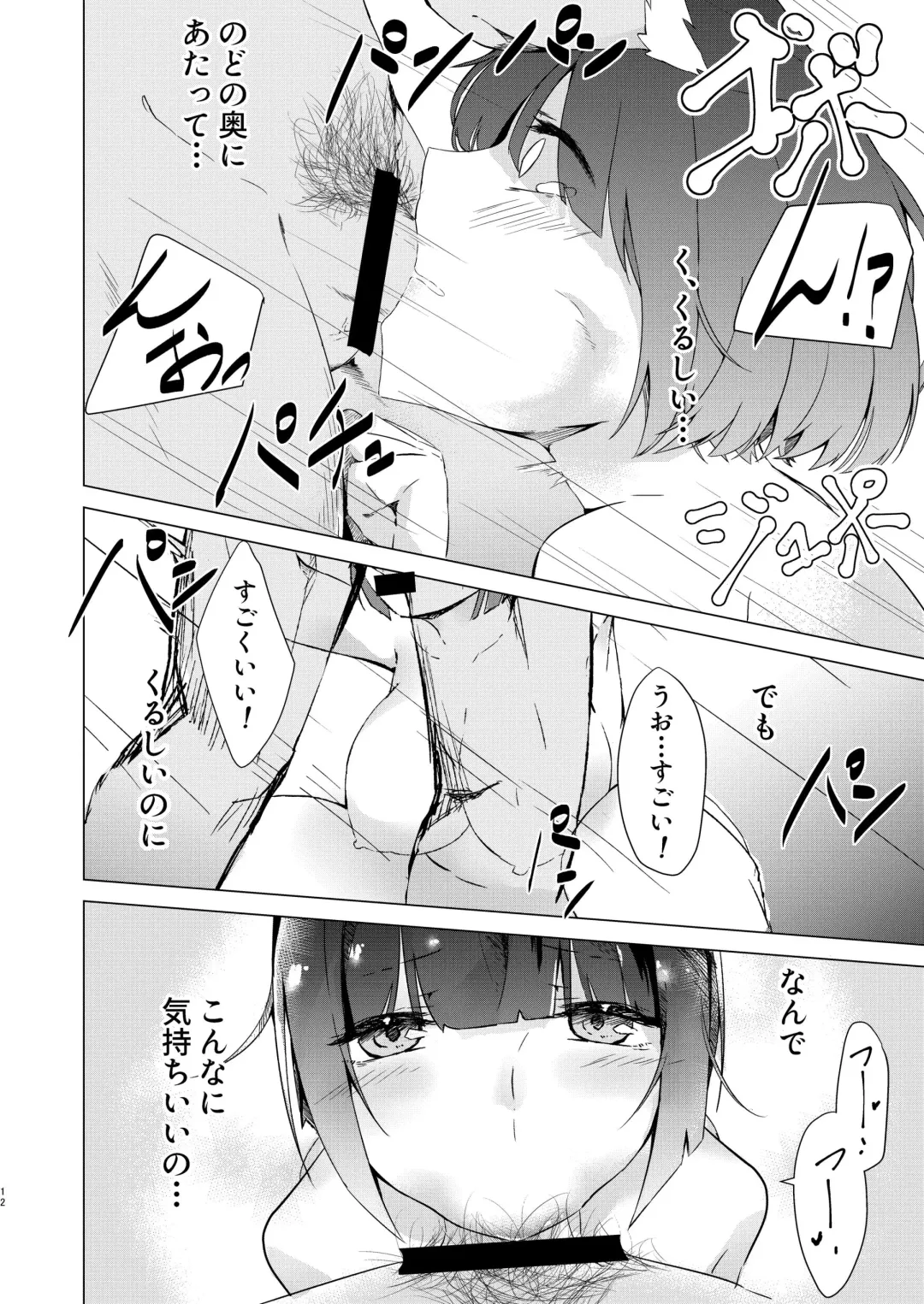 [Cotton] Yamashiro-chan Oshioki Hon Fhentai.net - Page 9