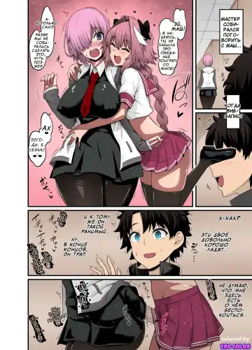 [Ankoman] Mash, Astolfo to Nakayoku Naru Fhentai.net - Page 2