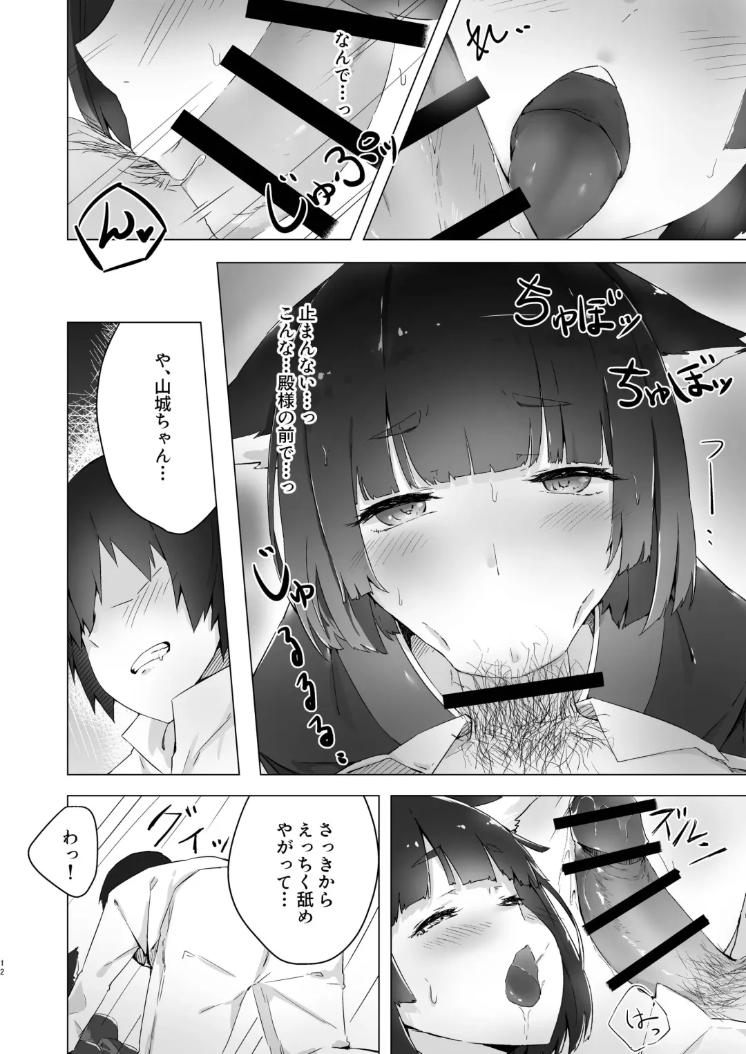 [Cotton] Churu Trip Fhentai - Page 9