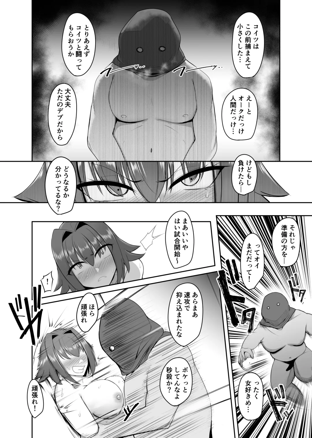 [Pita] Ningyouka no Kubiwa - Onna Senshi hen | Doll Turning Collar - Female Warrior Fhentai - Page 17