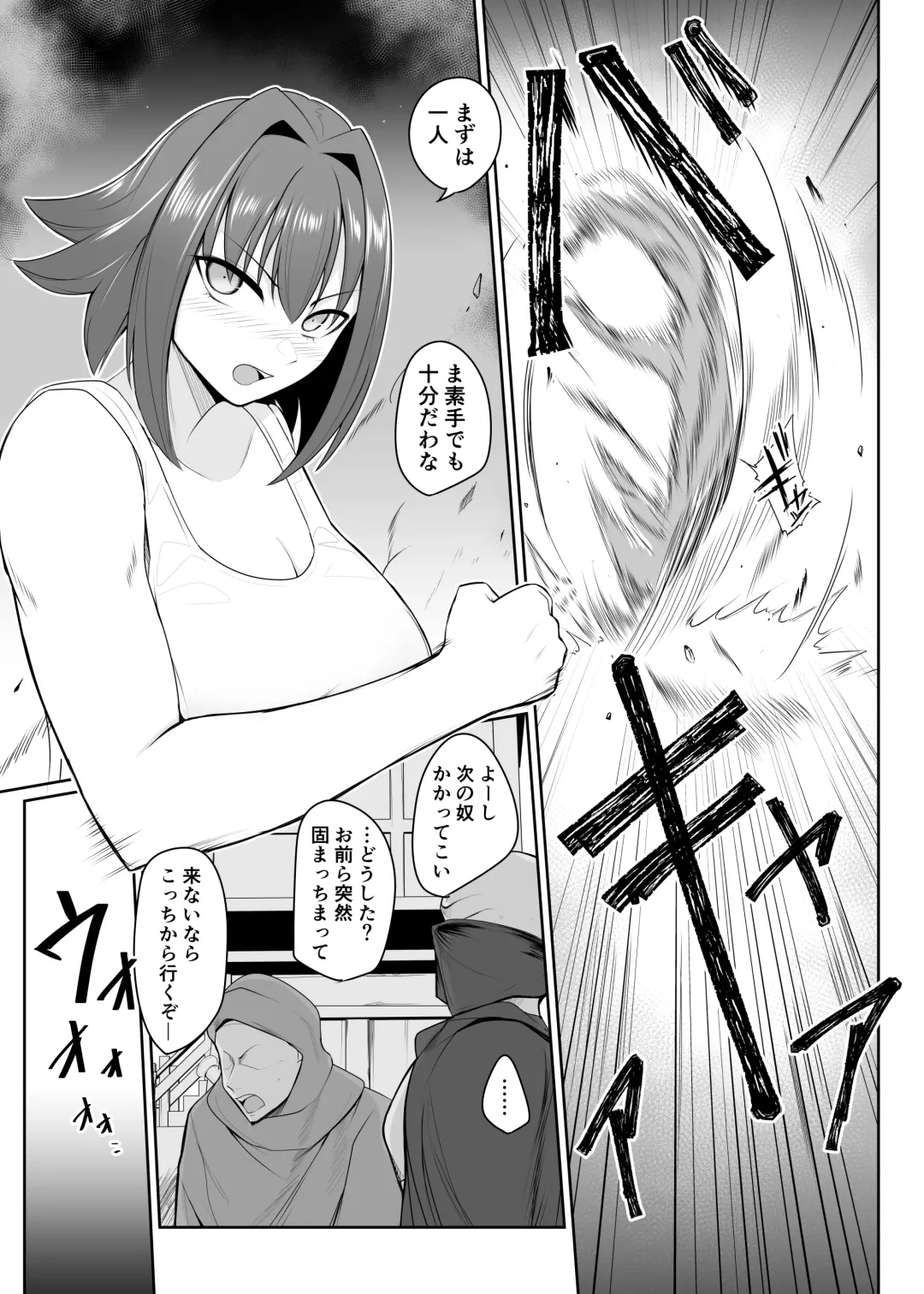 [Pita] Ningyouka no Kubiwa - Onna Senshi hen | Doll Turning Collar - Female Warrior Fhentai - Page 9