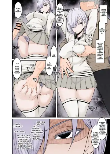 [Ankoman] Tobari (Fiona), Ninmu no Tame ni Ganbaru | Важная операция агента Сумерки Fhentai - Page 2