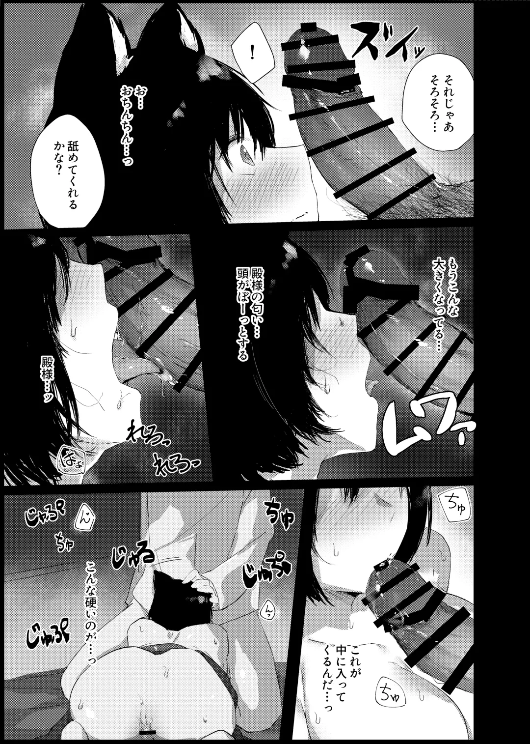 [Cotton] Yamashiro-chan no Ecchi na Kyuujitsu Fhentai.net - Page 12