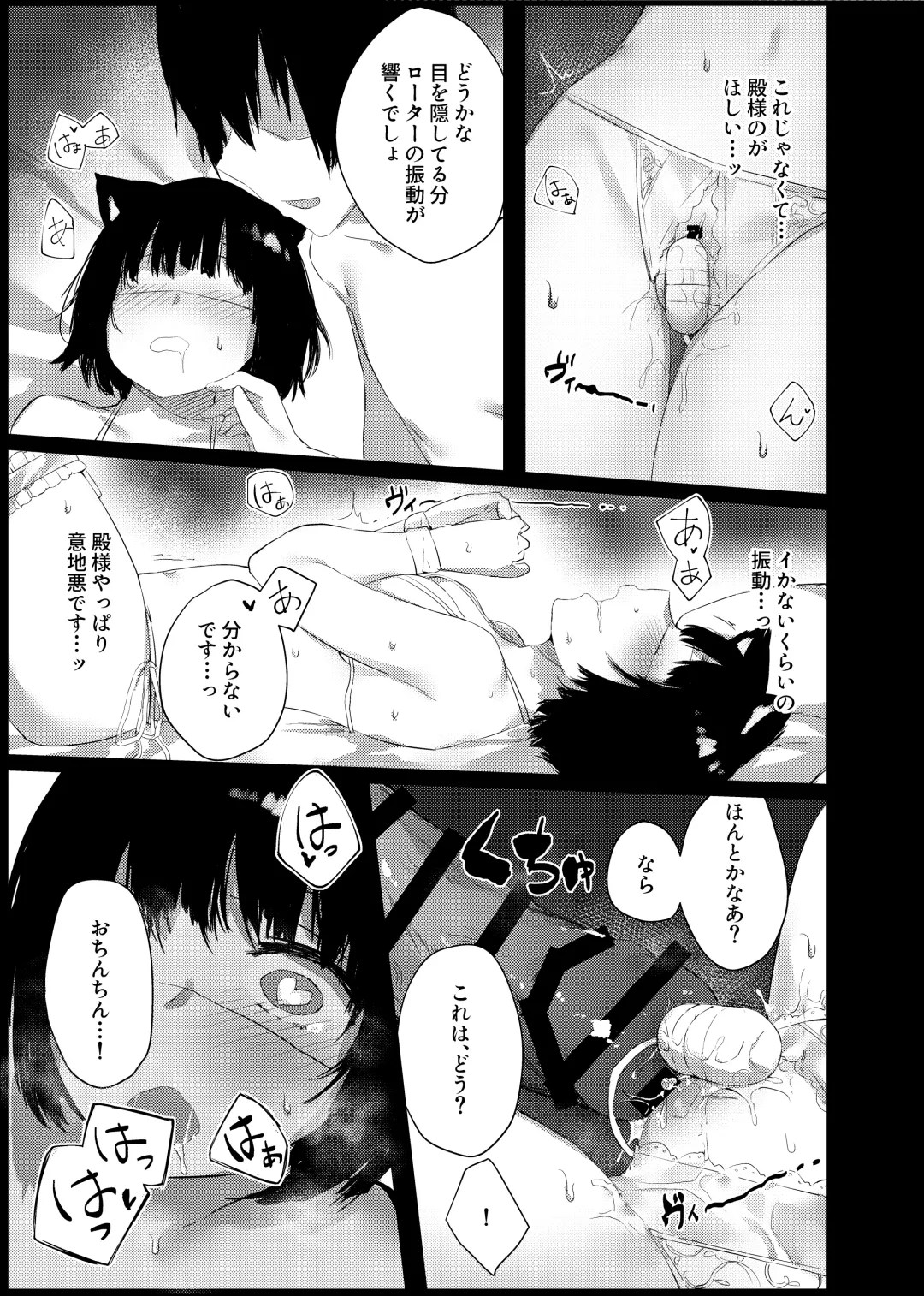 [Cotton] Yamashiro-chan no Ecchi na Kyuujitsu Fhentai.net - Page 16