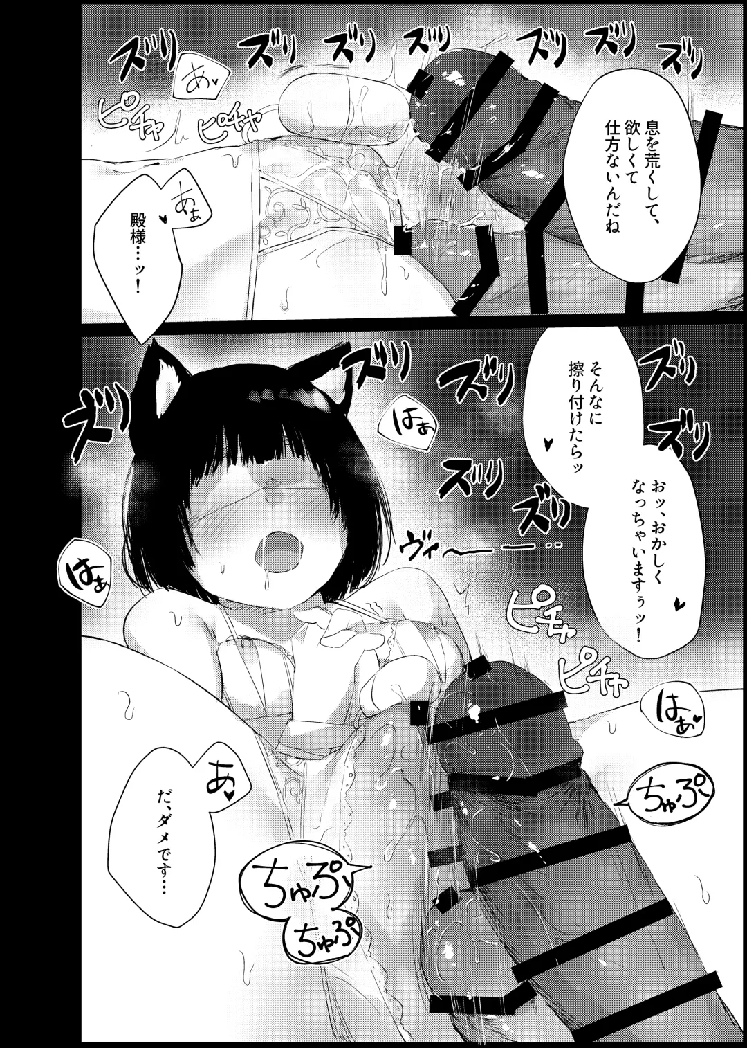 [Cotton] Yamashiro-chan no Ecchi na Kyuujitsu Fhentai.net - Page 17