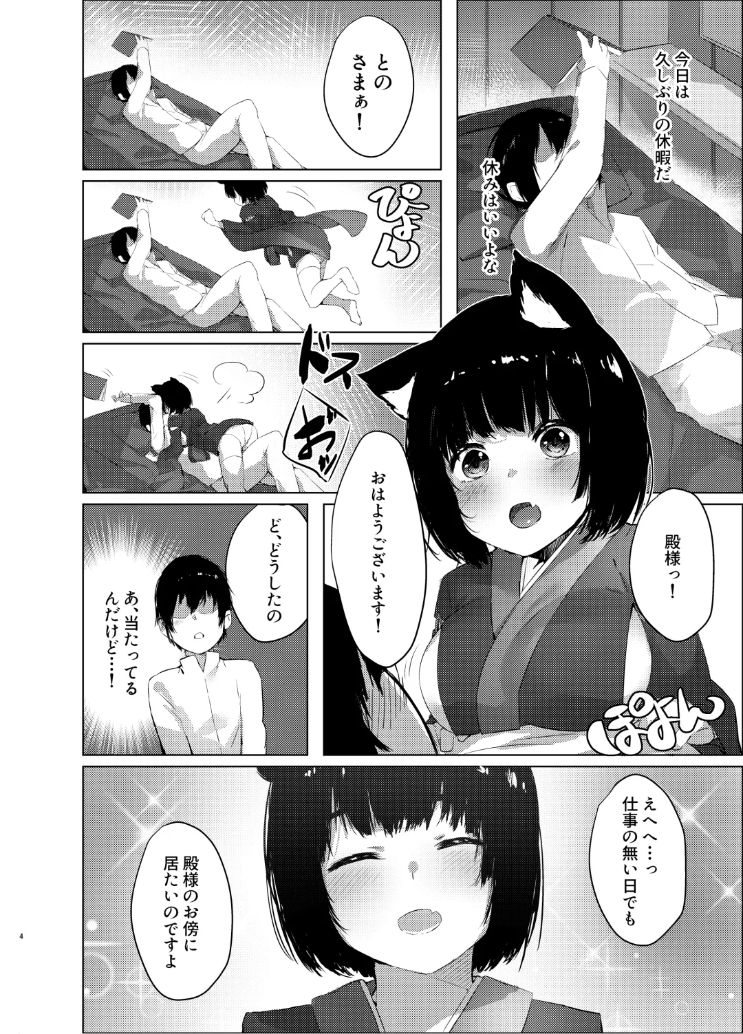 [Cotton] Yamashiro-chan no Ecchi na Kyuujitsu Fhentai.net - Page 3