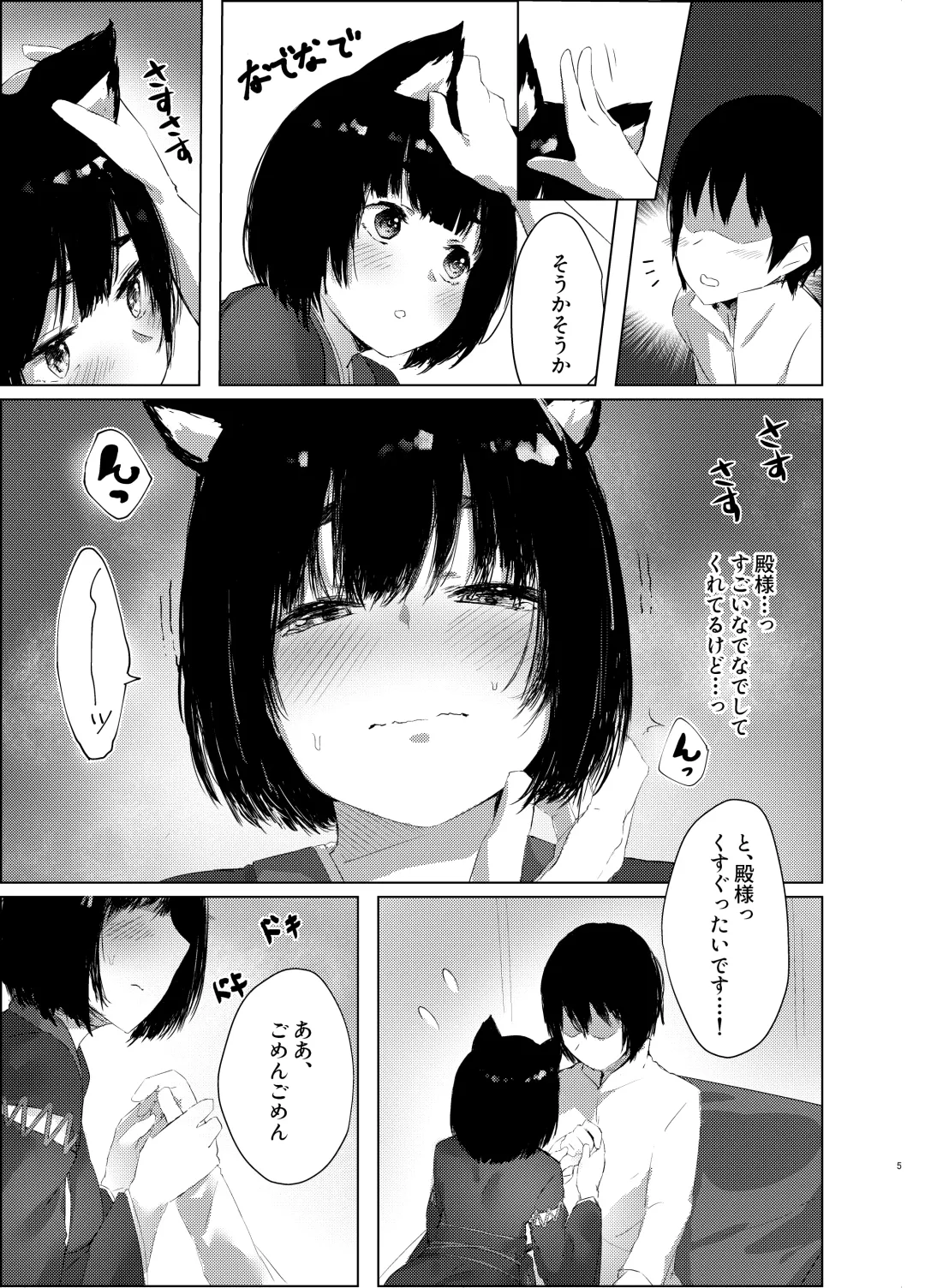 [Cotton] Yamashiro-chan no Ecchi na Kyuujitsu Fhentai.net - Page 4