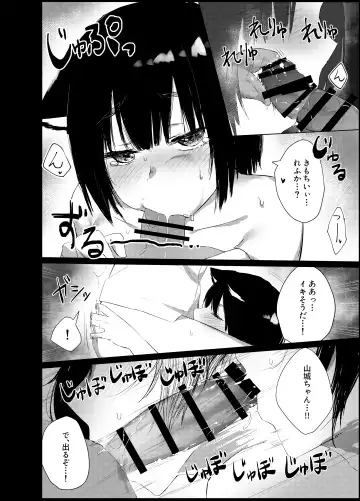 [Cotton] Yamashiro-chan no Ecchi na Kyuujitsu Fhentai.net - Page 13