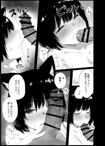 [Cotton] Yamashiro-chan no Ecchi na Kyuujitsu Fhentai.net - Page 14