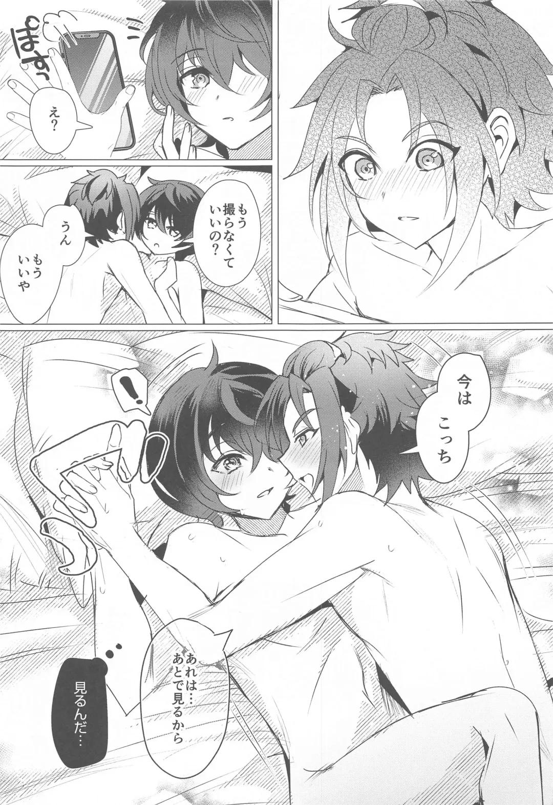 [Araji] Ashita mo Utau yo Fhentai.net - Page 14