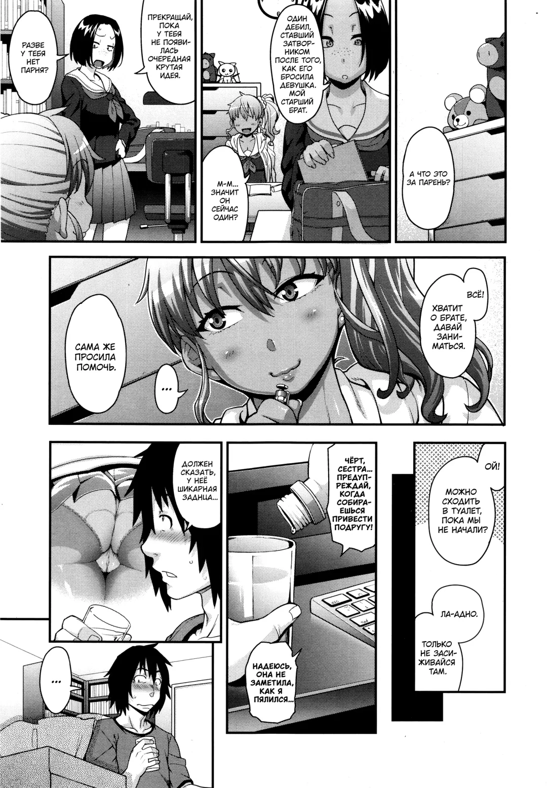 [Jun] FEEL SO ASS ~Unmei, Kanjichatta | FEEL SO ASS: Это была судьба Fhentai - Page 3