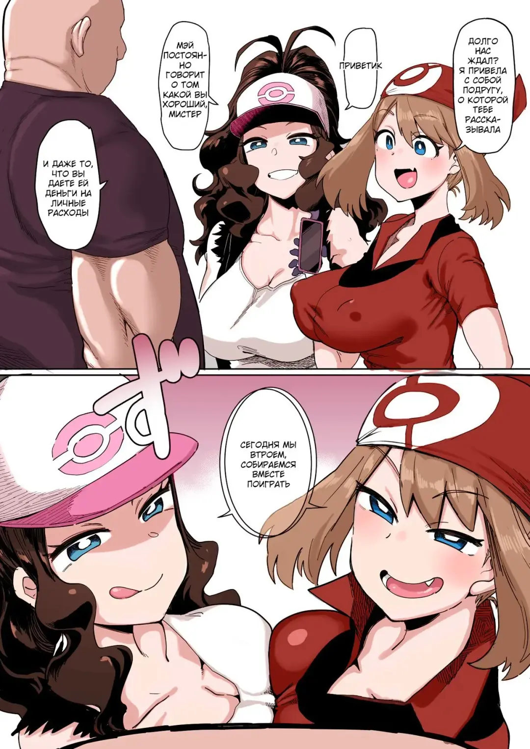 [Dekosuke 18gou] Haruka to Touko no Hiasobi | Playing Together With Haruka and Touko (decensored) Fhentai.net - Page 1