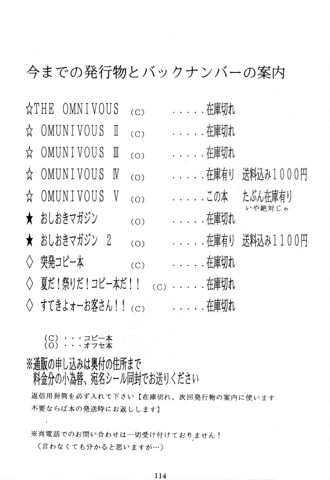 [Gesho Ichirou] THE OMNIVOUS V Fhentai - Page 113