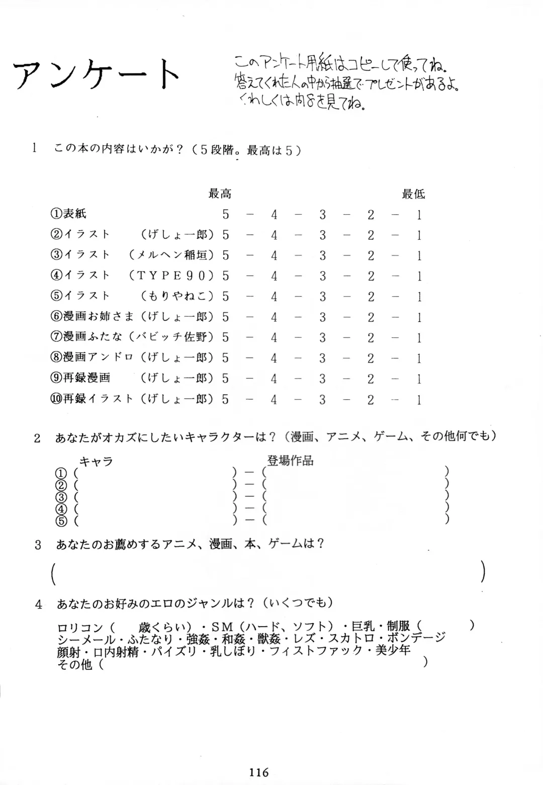 [Gesho Ichirou] THE OMNIVOUS V Fhentai - Page 115