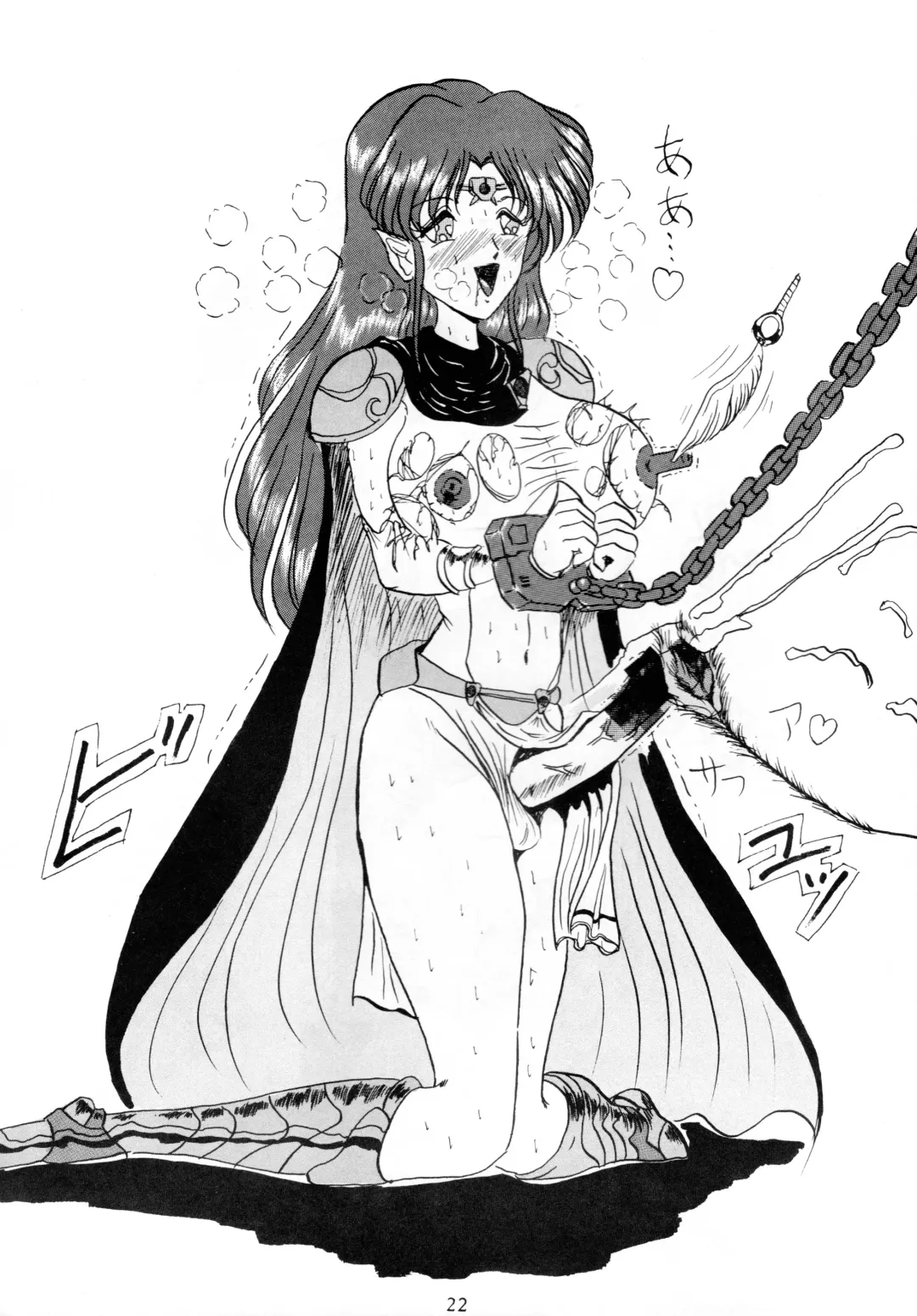 [Gesho Ichirou] THE OMNIVOUS V Fhentai - Page 21